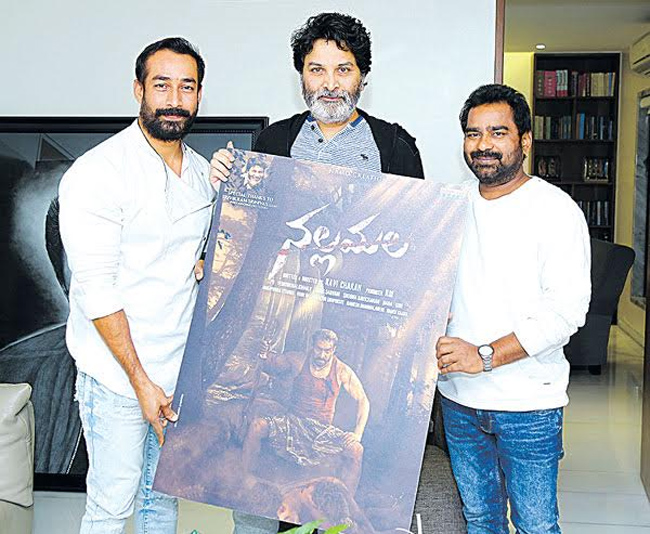 ‘నల్లమల’ ఫస్ట్ లుక్ రిలీజ్