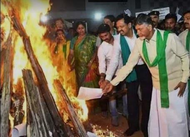 భోగి మంటలో ప్రభుత్వ జీవో ప్రతులు