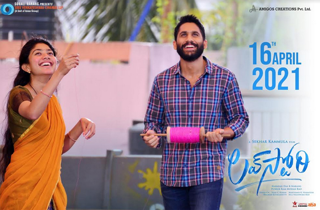 ఏప్రిల్ 16న వస్తున్న నాగచైతన్య లవ్ స్టోరీ..!