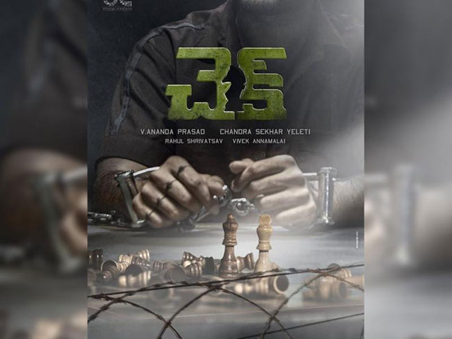 నితిన్‌ మొదటి చెక్‌ ఎత్తుగడ రానుంది