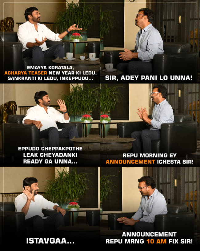 ఆచార్య టీజర్ ఎప్పుడో చెప్పకపోతే లీక్ చేయడానికి రెడీగా ఉన్నా: చిరు