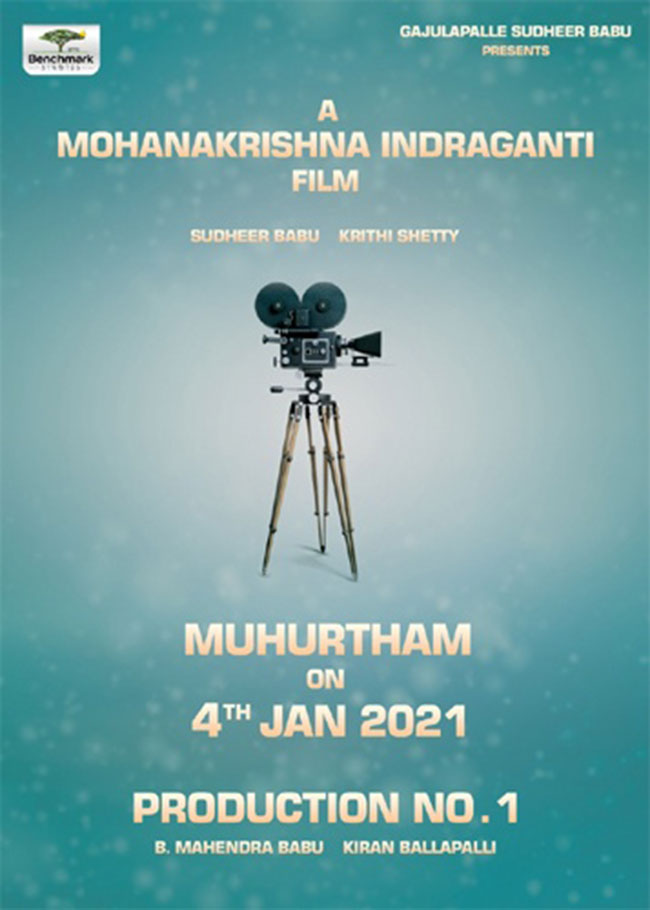 సుధీర్ బాబు-ఇంద్ర‌గంటి హ్యాట్రిక్ మూవీ లాంచ్