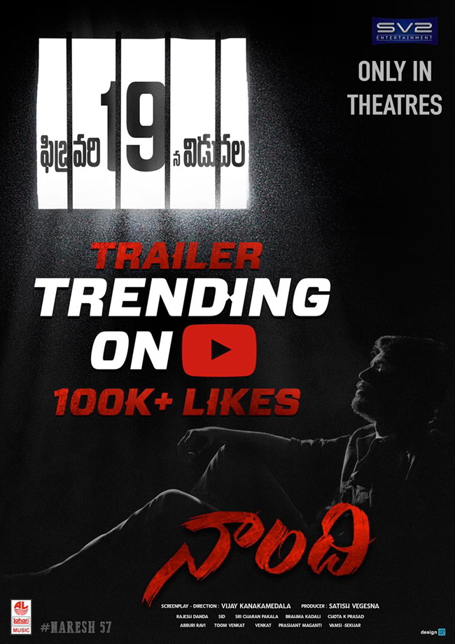 అల్ల‌రోడు ఈసారి కొట్టేయ‌డానికి నాంది ఇదే!