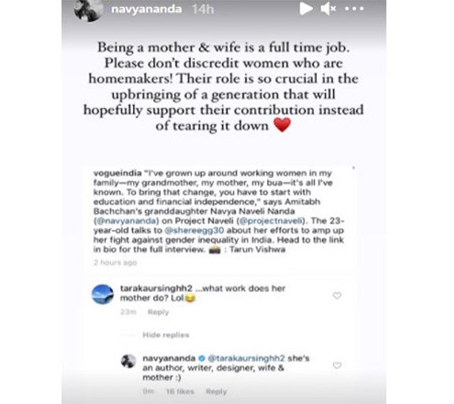 బిగ్‌ బి భార్యపైనే నెటిజన్‌ వెటకారం.. సీరియస్‌ గా స్పందించిన కూతురు