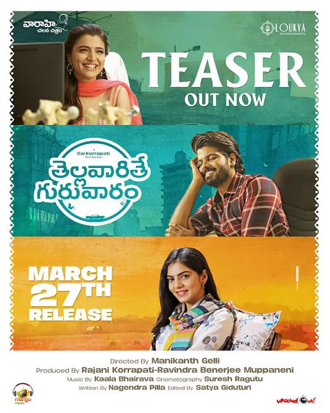 ఫన్నీగా ఉన్న కీరవాణి తనయుడి తెల్లవారితే గురువారం టీజర్..!