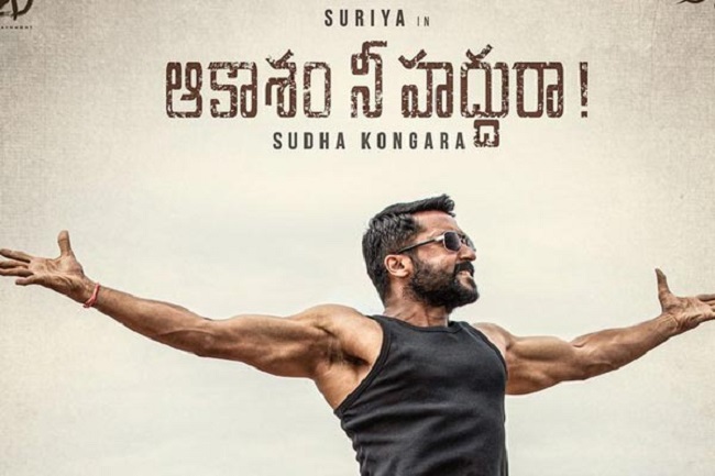 ఆకాశమే హద్దుగా రెండోస్సారి ఏప్రిల్ 4న సూర్యమూవీ రిలీజ్‌!