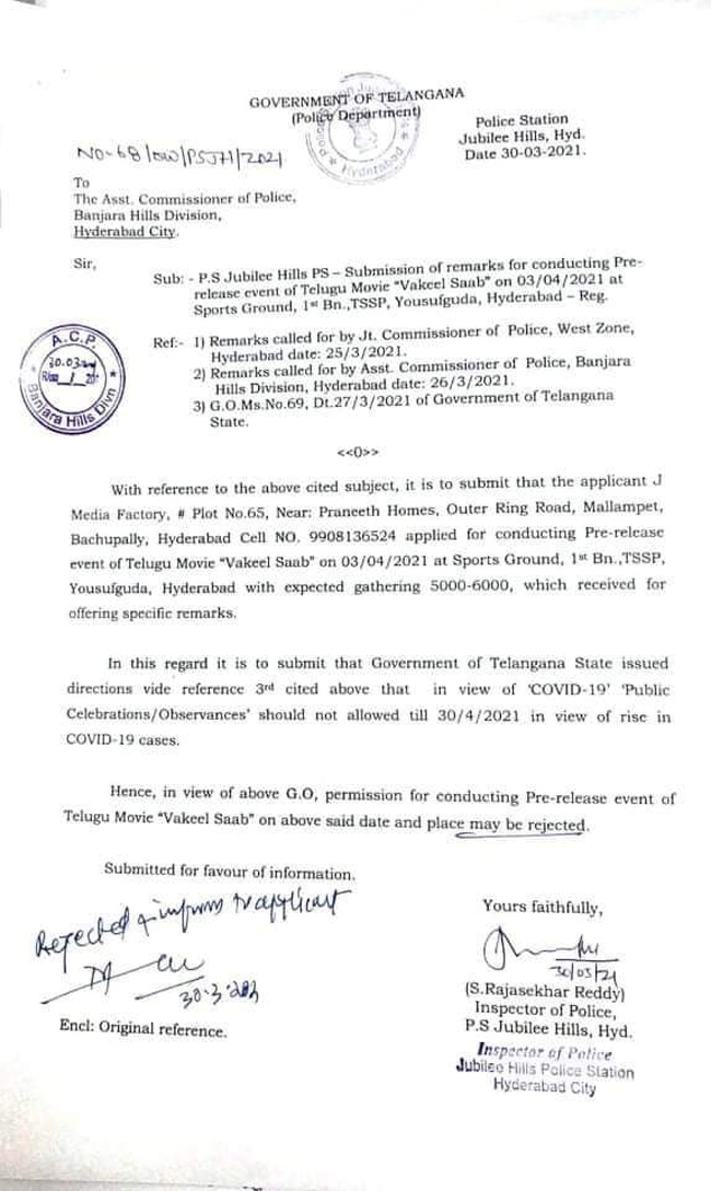 వకీల్‌ సాబ్ భారీ ఈవెంట్‌ కు టీ పోలీసుల నో..