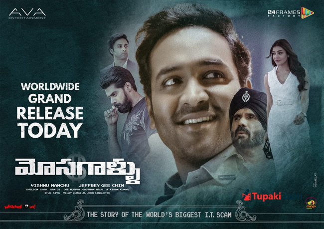 మోసగాళ్లు