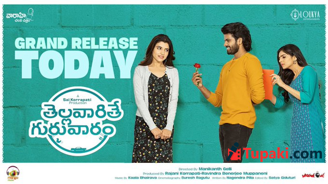 తెల్లవారితే గురువారం