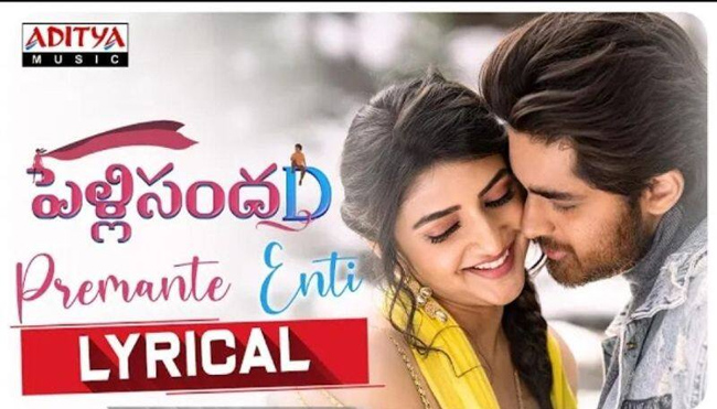 Premante Enti Lyrical Video: A Classic Melody With Raghavendar Raos Touch!