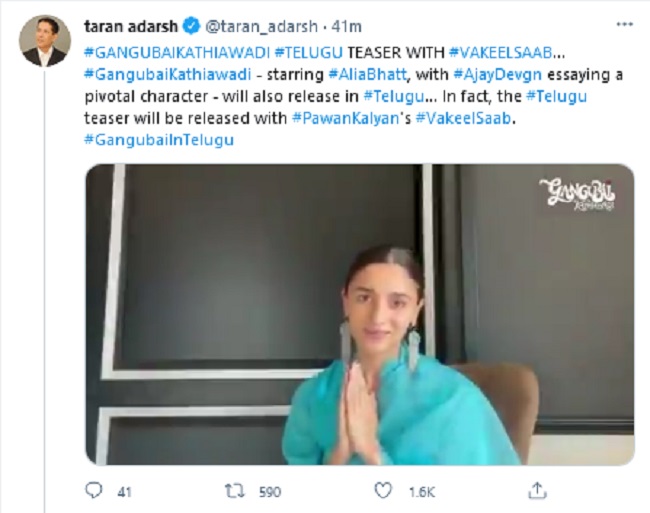 వకీల్ సాబ్ తో కలిసి థియేటర్లలోకి వస్తున్న ఆలియా..!