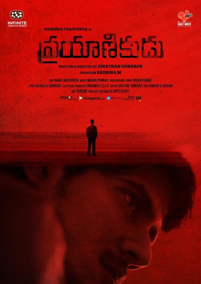 ఫస్ట్ లుక్: ఓ కుర్రాడి లైఫ్ జర్నీనే ప్రయాణికుడు