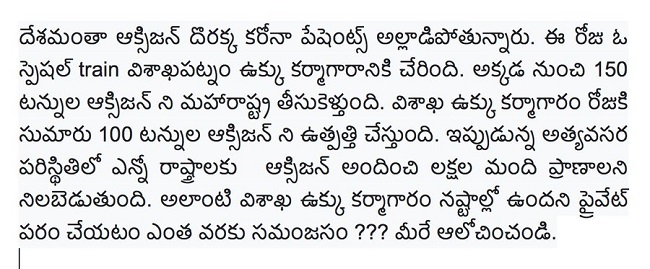 Is it appropriate to privatise VSP that is supplying oxygen to the country: Chiranjeevi