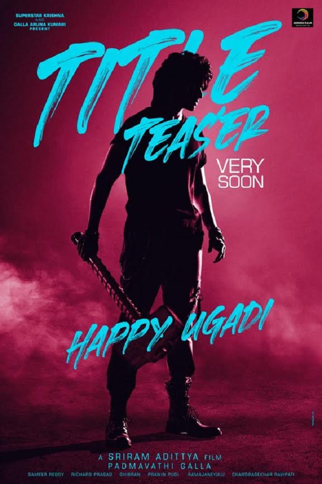 ఉగాది స్పెషల్ గా మహేష్ మేనల్లుడి సర్ప్రైజింగ్ పోస్టర్..!