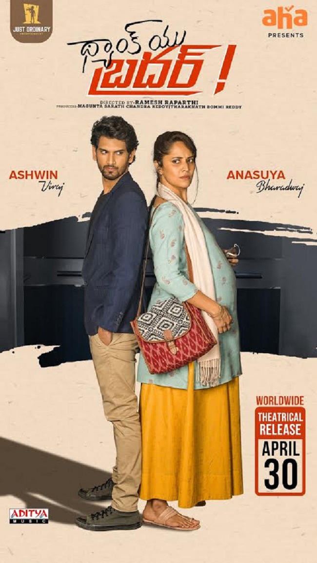 అనసూయ సినిమా విడుదల తేదీని ప్రకటించిన నాగచైతన్య..!