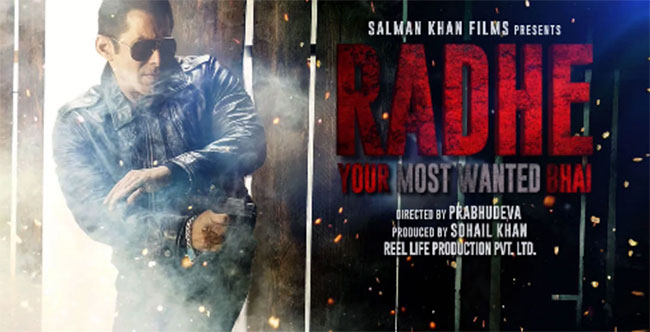 సల్మాన్‌ సినిమా పేరుకే అలా..