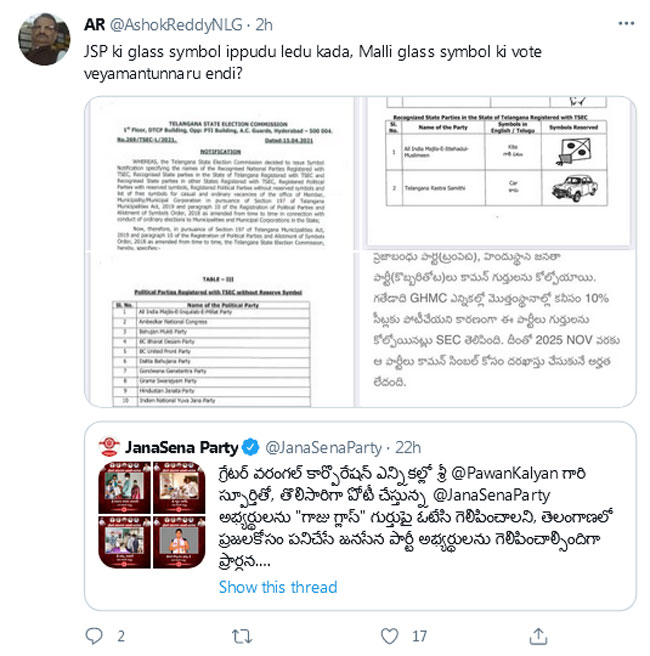 జనసేన ‘గాజు గ్లాస్’కు ఓటేయాలా? వద్దా?