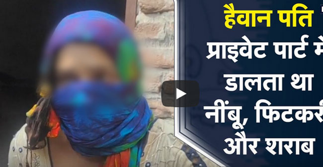 ఇలాంటోడి దగ్గర ఏ భార్య సంసారం చేయగలదు?