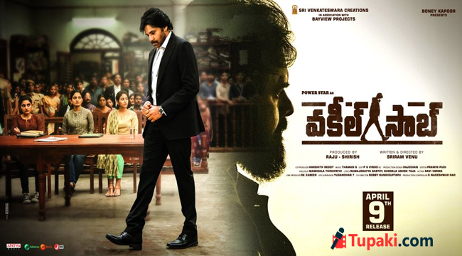 వకీల్ సాబ్