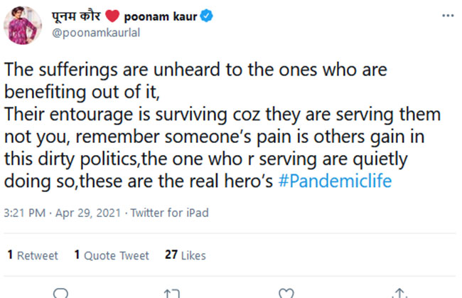 కొందరు బాధ కొందరు సుఖం.. పూనం మళ్లీ సంచలన పోస్ట్‌