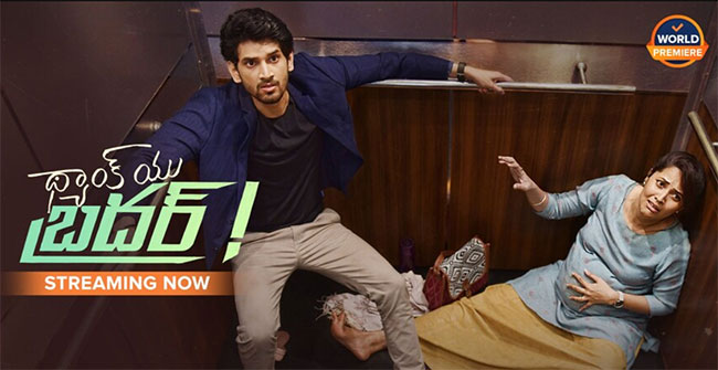 థ్యాంక్ యు బ్రదర్