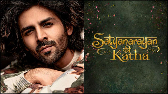 మాఫియా మోకాల‌డ్డినా కార్తీక్ ఆర్య‌న్ కి క్రేజీ ఆఫ‌ర్