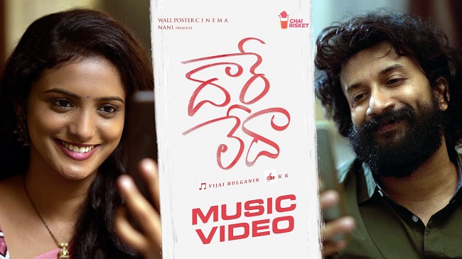 నాని ‘దారే లేదా’ వీడియో సాంగ్: ఫ్రంట్ లైన్ వారియ‌ర్స్ కు ప‌ర్‌ఫెక్ట్ ట్రిబ్యూట్..!