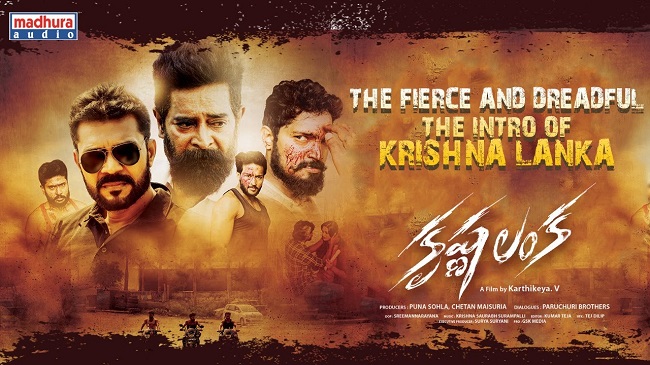కృష్ణ లంక ఇంట్రో: వ‌ర్మ‌లాగే రౌడీయిజం హ‌త్య‌లు రేసిజం..!