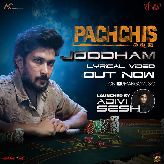 Joodham Lyrical Video An Interesting & Deep Song From Pachchis
