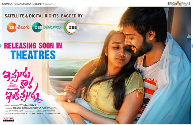 ఇప్పుడు కాక ఇంకెప్పుడు డిజిటల్ - శాటిలైట్ రైట్స్ తీసుకున్న జీ గ్రూప్..!