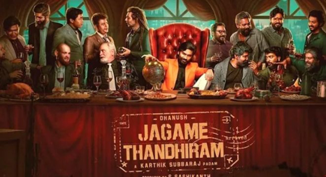 జగమే తంత్రం