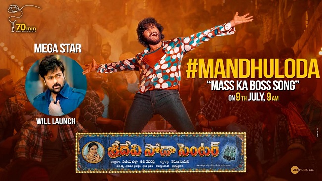 మెగాస్టార్ చేతుల మీదుగా శ్రీదేవి సోడా సెంటర్ మాస్ కా బాస్ మందులోడా సాంగ్..!