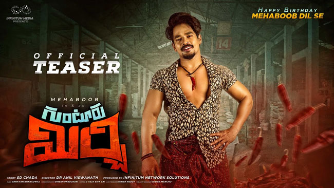 గుంటూరు మిర్చి ఘాటు చూపించిన బిబి మెహబూబ్‌