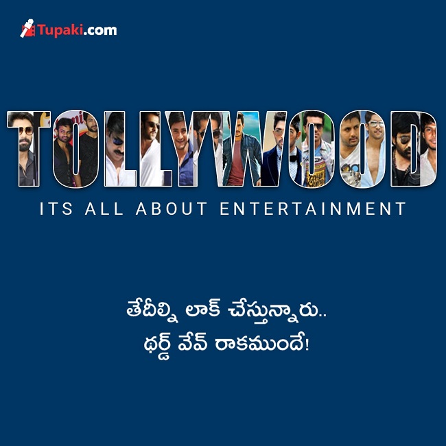 తేదీల్ని లాక్ చేస్తున్నారు.. థర్డ్ వేవ్ రాక‌ముందే!