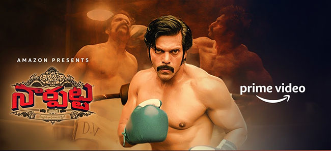 సార్పట్ట