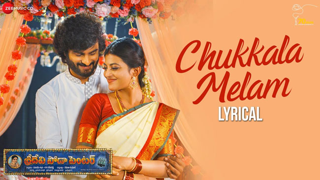 Chukkala Melam Lyrical: A Perfect Marriage Song From Mani Sharma! Chukkala Melam Lyrical: A Perfect Marriage Song From Mani Sharma!
