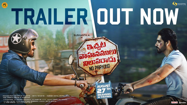 IVNR Trailer Talk: Sushanth & Team Thrills You in This Entertainer! IVNR Trailer Talk: Sushanth & Team Thrills You in This Entertainer!