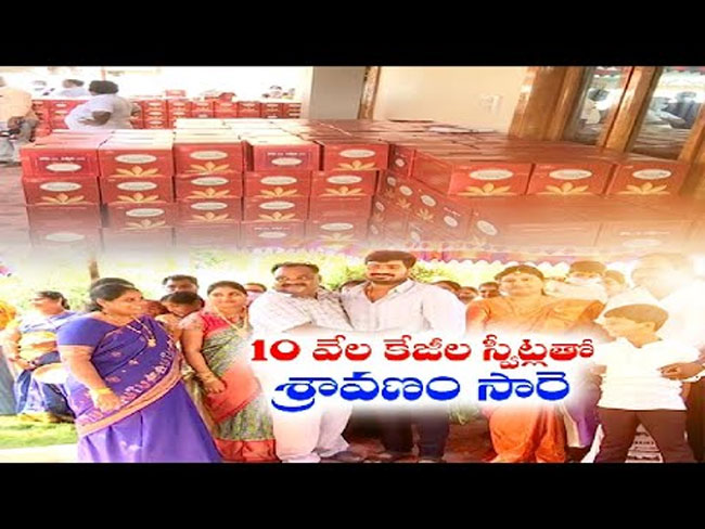 గోదావరి అల్లుడా మజాకానా! 10వేల కేజీల స్వీట్లు.. వంద అరటి గెలలు
