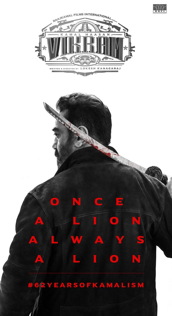 విశ్వనటుడి సినీ ప్రస్థానానికి 62 ఏళ్ళు..!