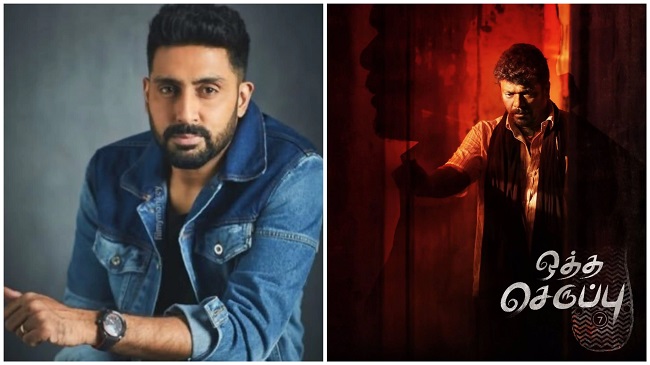 జాతీయ అవార్డు మూవీని రీమేక్‌ చేస్తున్న జూ. బచ్చన్‌