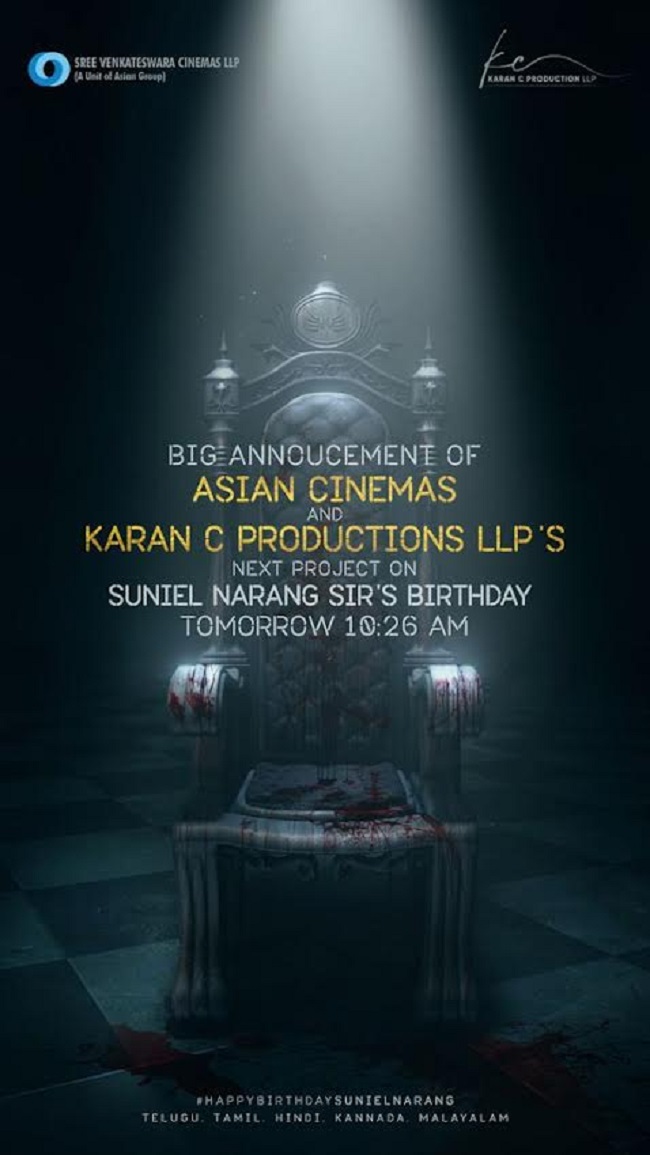 క్యూరియాసిటీ పెంచుతున్న ఏషియ‌న్ నారంగ్ పాన్ ఇండియా మూవీ!