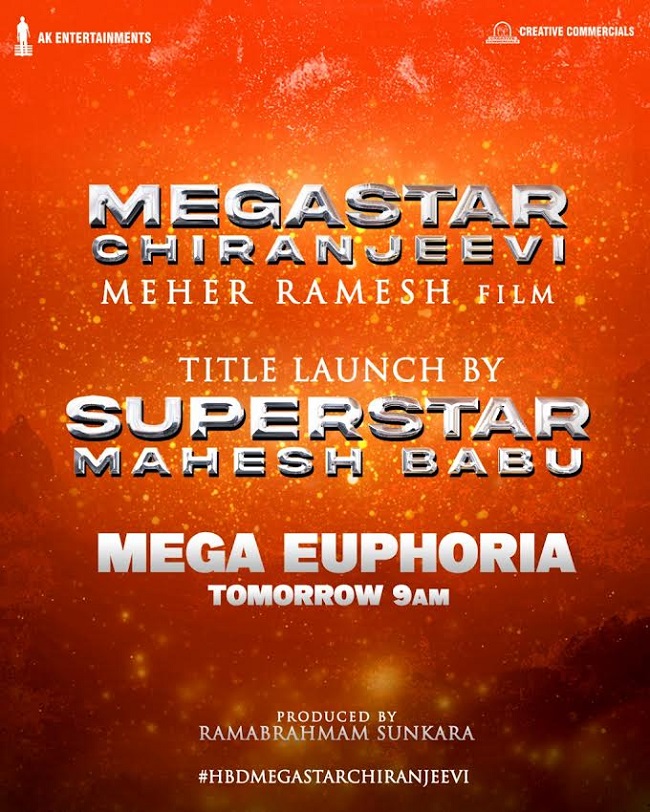 సూపర్ స్టార్ చేతుల మీదుగా మెగాస్టార్ మూవీ టైటిల్..!