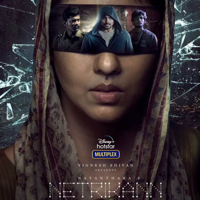 నేత్రికన్ (తెలుగు)