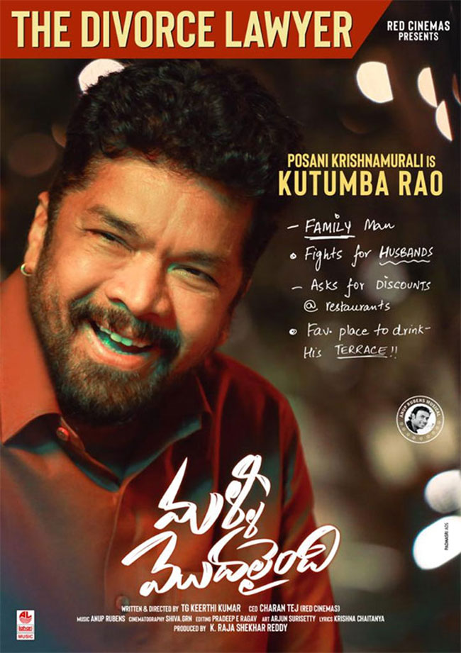 డైవోర్స్ లాయ‌ర్ కుటుంబ‌రావు మింగేస్తాడేమో!