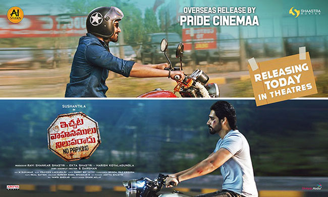 ఇచట వాహనములు నిలపరాదు ఇచట వాహనములు నిలపరాదు