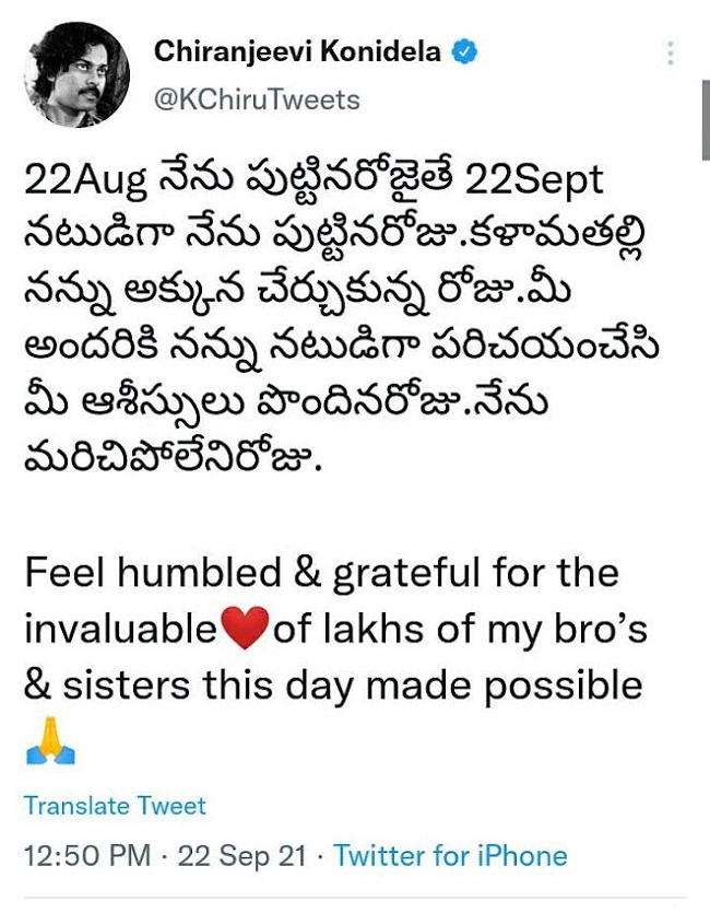Megastars Touching Tweet On His Special Day!