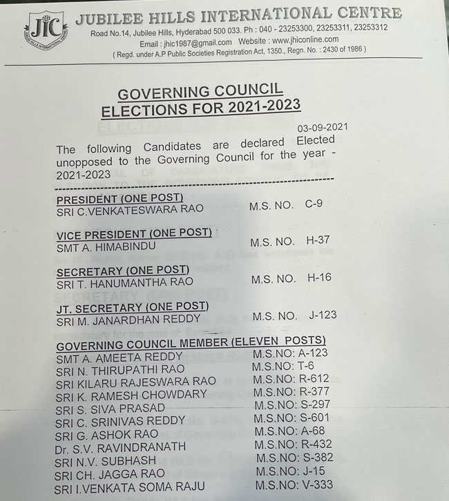 జూబ్లీహిల్స్ ఇంటర్నేషనల్ సెంటర్ కి కొత్త  పాలకమండలి