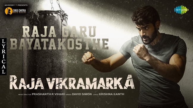 Raja Garu Bayatakosthe Lyric Video: A High Energy Hero Intro Song!