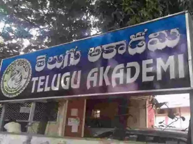తెలుగు అకాడమీ కేసు: మరో  10 మంది అరెస్ట్ !