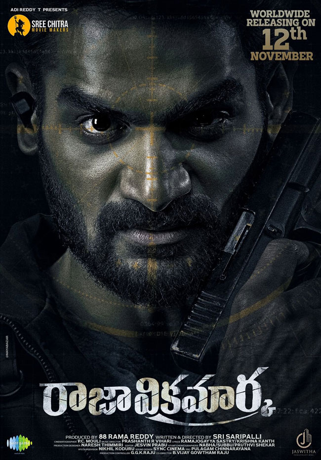 రాజావిక్రమార్క రిలీజ్ డేట్ ఇదిగో